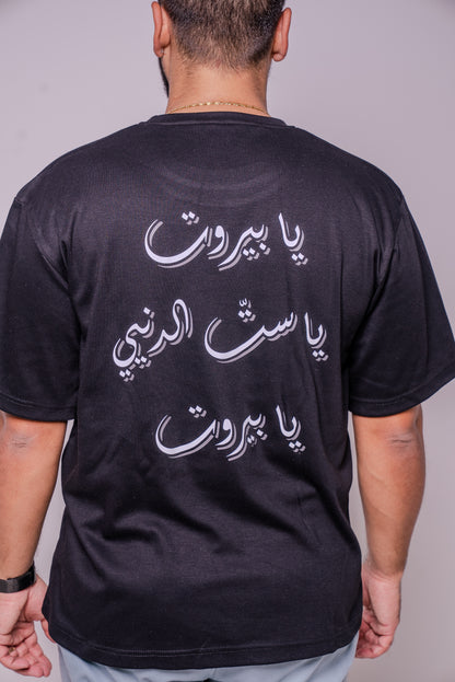 Ya Beirut T-Shirt